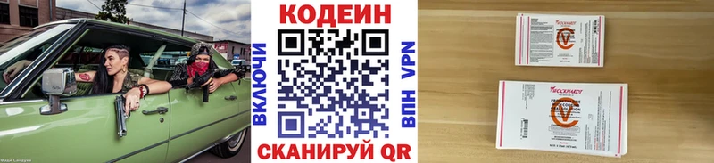 Codein Purple Drank  Купить  Лангепас 